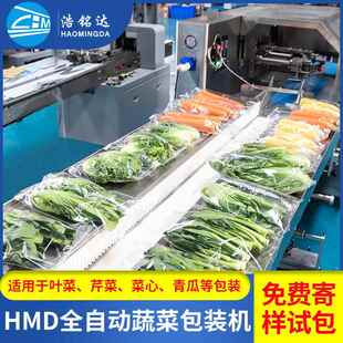 蔬菜包装机叶菜瓜果丝瓜自动打包机商超生鲜配送果蔬玉米包装机