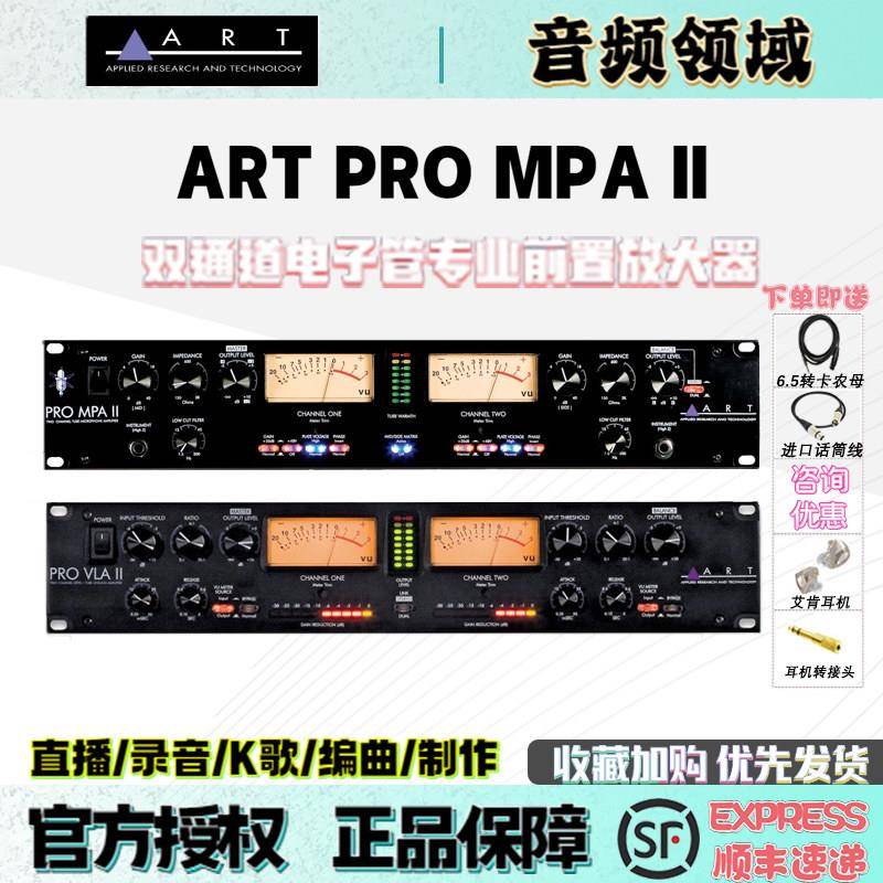 ART Pro MPA-II VLA SOLO CHANNEL III 国行电子管话放话筒放大器