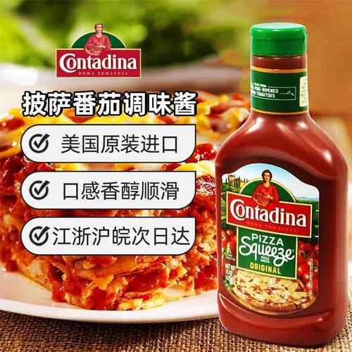 美国农夫比萨披萨酱番茄调味酱挤压瓶意面 Contadina Pizza Sauce