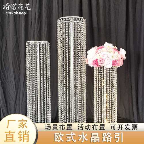 欧式路引水晶婚礼婚庆场地场景布置道具活动结婚精美装饰水晶管
