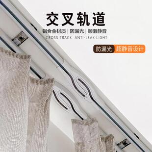 交叉滑轨静音防漏光窗帘轨道挂钩式单双轨道阳台极简纱帘挂帘路轨