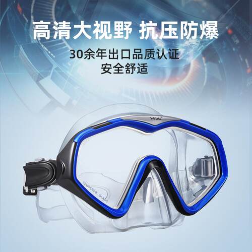 wave专业两件套大框潜水镜 全干式一片式潜水镜浮潜潜水镜