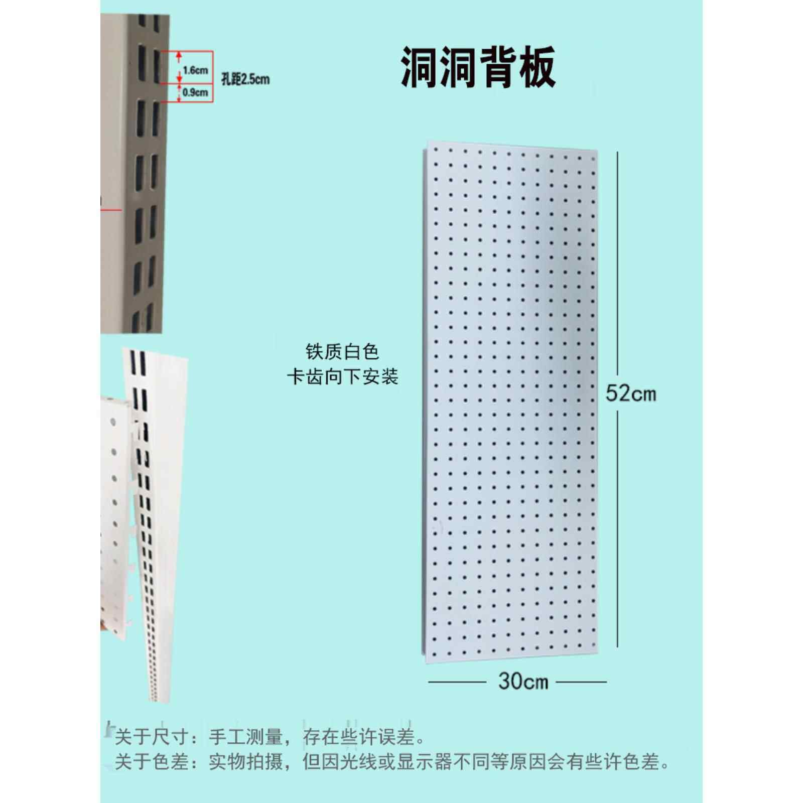 配件孔板书架后面板支架超市货架加固梁侧网钩白色黑色层压板套