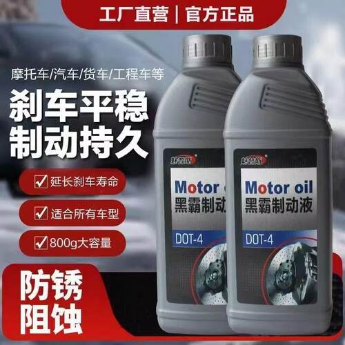 整箱刹车油DOT4通用制动液货车电动碟刹离合器dot4刹车油铲车