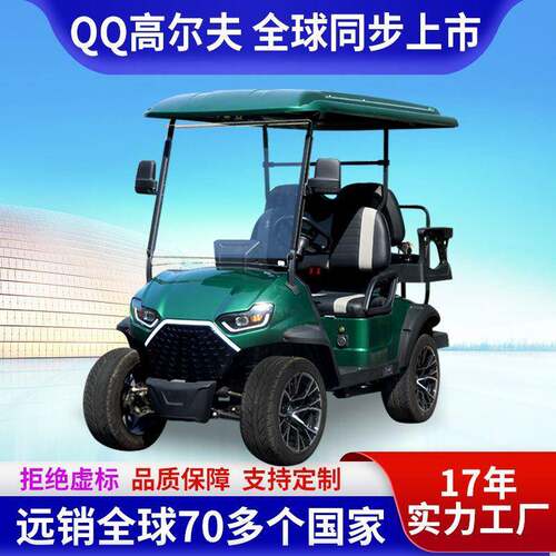 景区旅游高尔夫球车厂家酒店楼盘接待看房车2-4座跨境高尔夫球车