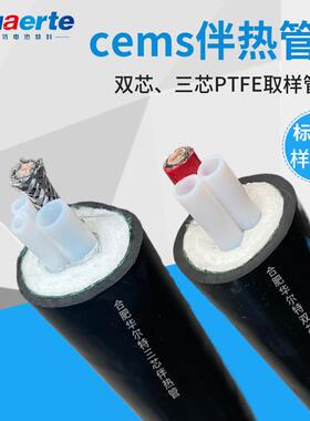 析仪器恒功热管线BWG-F8-F6BYY双率芯伴热管CEMS伴伴分热取样管