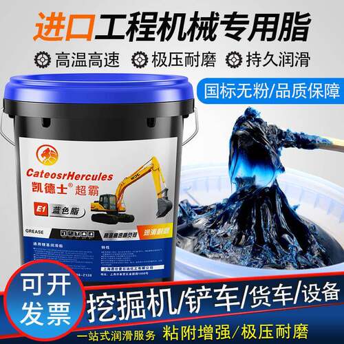 奶油润滑油脂3#2号机械高温锂基脂0号轴承挖土机货车用大桶装15kg