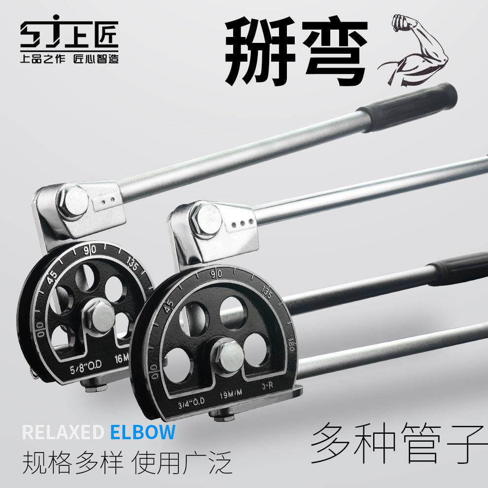 上匠重型弯管工具 手动空调铜管弯管机 6-8-10mm弯管器