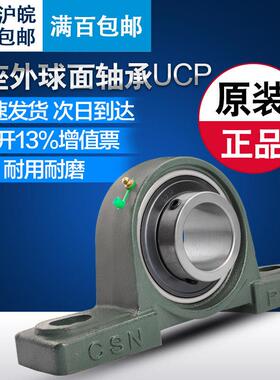 外球面带座轴承UCP312 313 314 315 316 317 318 319 320 322 324