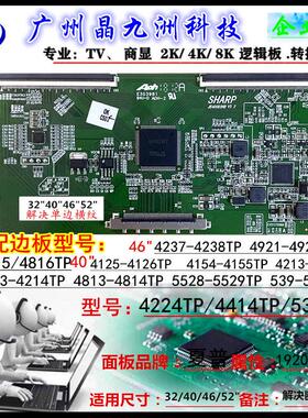 全新夏普 4224TP 逻辑板 配 40G100A LK400D3GA60P 支持断y 现货