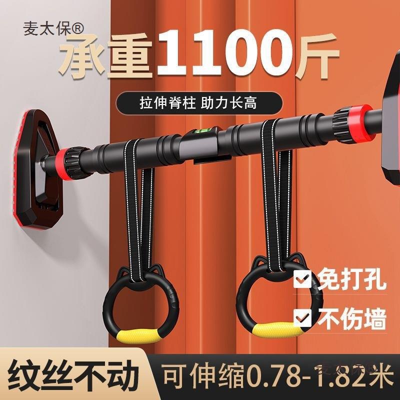打孔健身器材家用墙上胸肌门上单杠杆免练室内训练器男士引麦太保