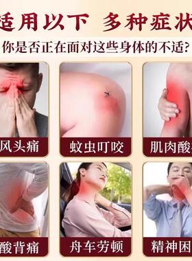 活络油俄正罗斯方旗舰店润安舒筋活血官化瘀通邹经血天猫品络6TCF