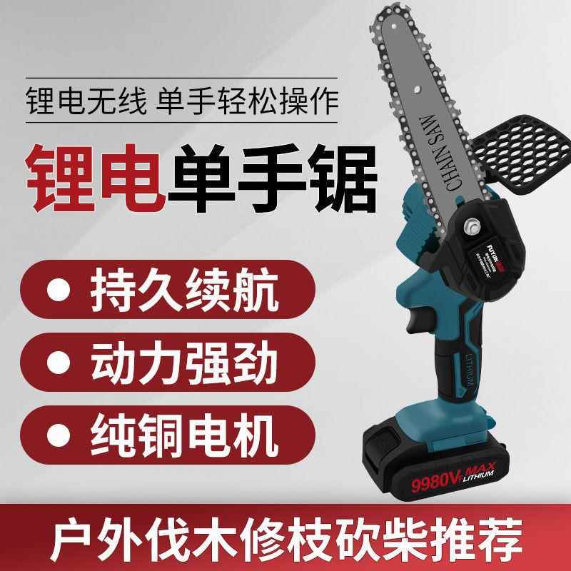 充电小锂电锯家用锯柴手持伐木锯电动户外锂695式电迷你锯型小树