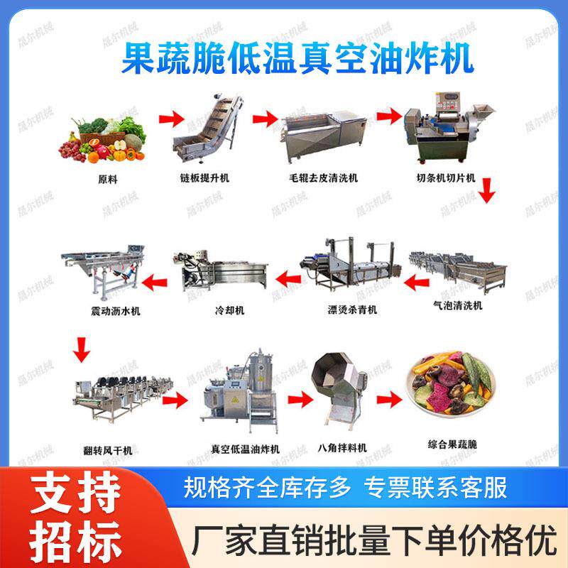 全自动低温油炸锅全套设备菠萝蜜干芒果干低温真空油炸机