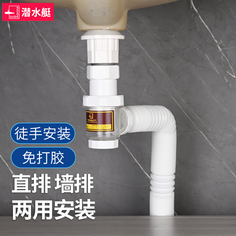 潜水艇面盆下水管横排侧排防臭下水软管洗脸盆手盆台盆下水器配件