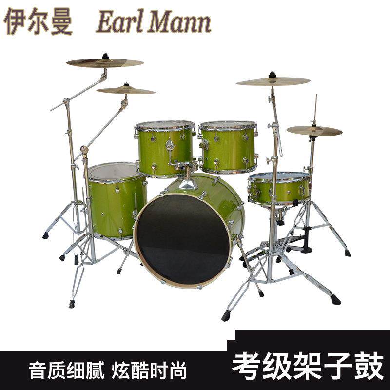 伊尔曼架子鼓成人儿童自学爵士鼓5鼓3镲4初学者入门练习专业演奏