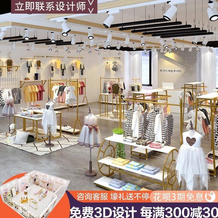 服装店落地架童装店装修效果图流水台中岛整套展示架服饰中岛架