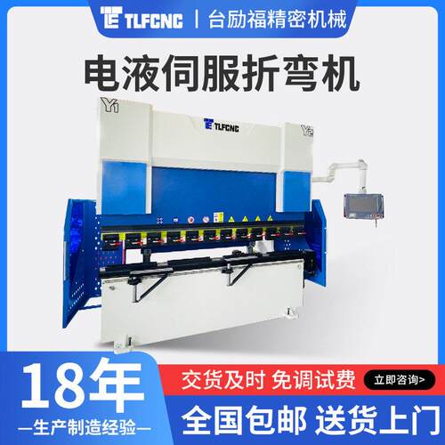 电液折伺服数控弯机折边机全动金属材不板锈钢板料折弯自机厂家