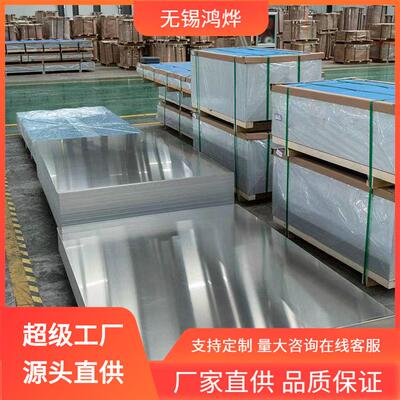 AL1060 3003 5052H112 5083 5754 6061 7075薄厚镜面温合金铝板