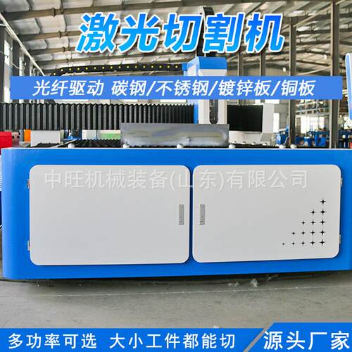 全自动激光切割机3015光纤激光切割机数控火焰等离子切割机