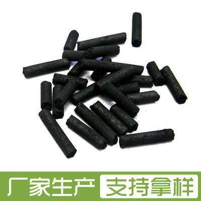 柱状活性炭净水煤质活性碳颗粒工业废气污水处理脱硫脱硝活性炭