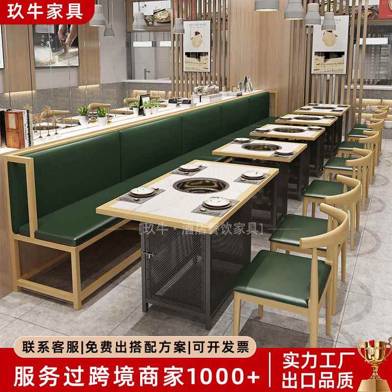 无烟火锅桌椅工业风卡座餐厅烤肉桌ktv沙发卡座电磁炉一体火锅桌
