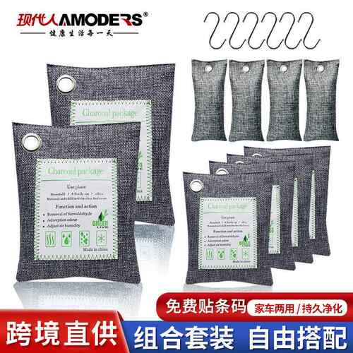亚马逊热销麻布竹炭包新车除甲醛去味活性炭包200g汽车碳包袋定制