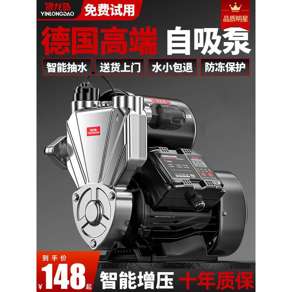 新界自来水增压泵家用全自动静音智能自吸不锈钢加压泵水塔小型抽