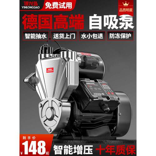 新界自来水增压泵家用全自动静音智能自吸不锈钢加压泵水塔小型抽
