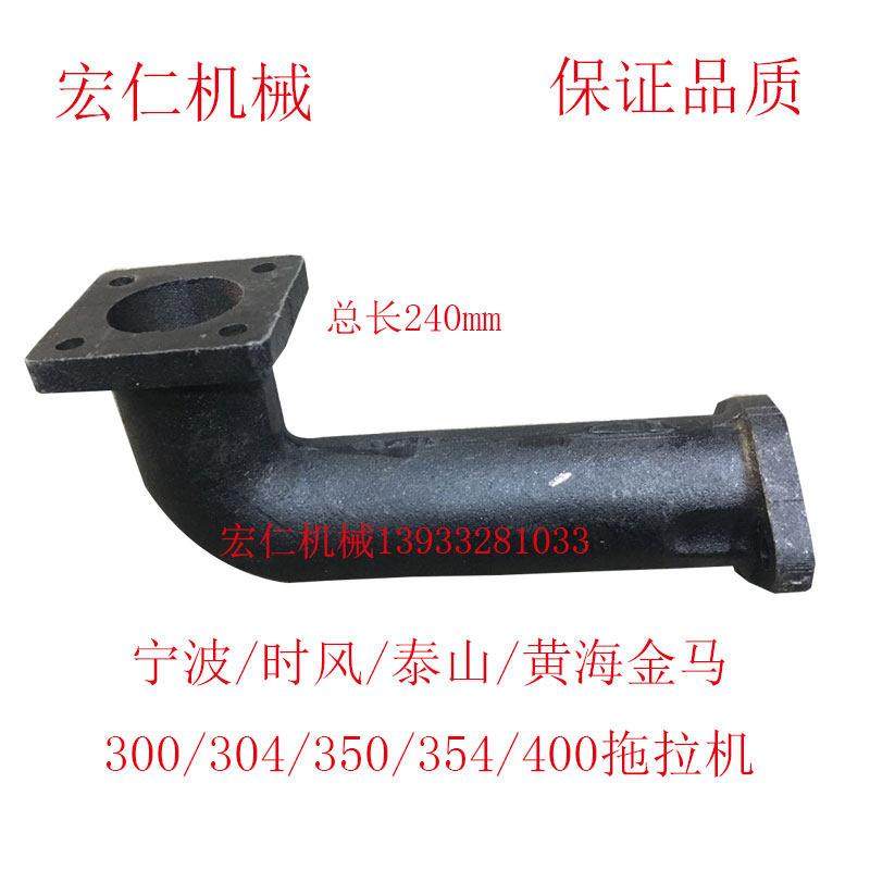 黄海金马/泰山 时风300 304 354 404 454 484拖拉机排气弯管,农机/农具/农膜,农机配件,淘宝优惠券,粉丝福利购,淘宝优惠卷