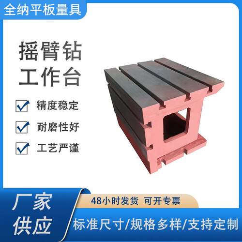 厂家现货摇臂钻工作台机床垫箱机床辅助方箱工作台铸铁方箱工作台