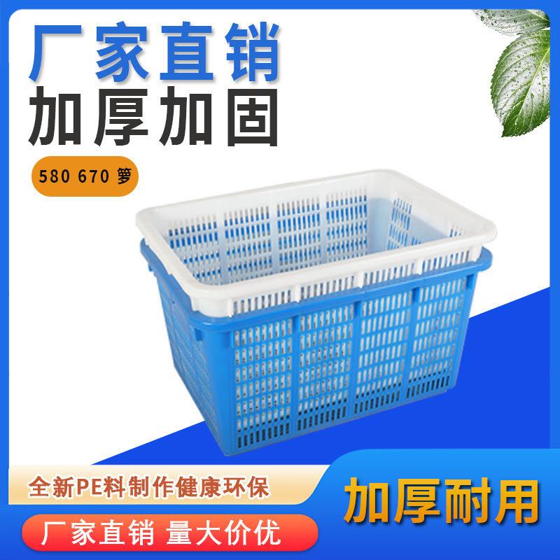 670 580箩塑料周转筐加厚储物筐快递筐鸡蛋筐服装厂长方形收纳筐