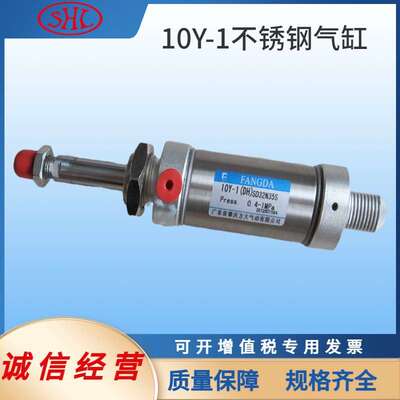 10Y-1SD20N100不锈钢轻型双作用气缸FANGDA肇庆型10Y-1(D)SD20N50