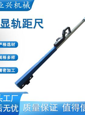 600道尺900 1435 0级1级2级电子数显轨距尺 电子轨距尺