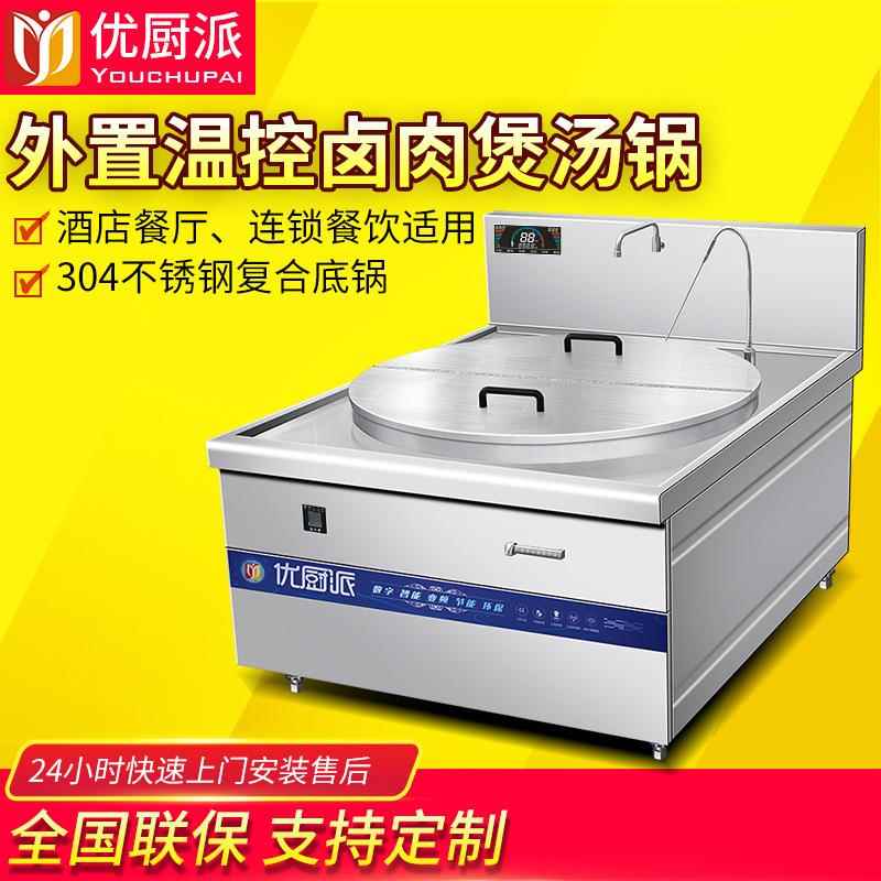 大型羊肉汤锅淮南牛肉汤炉304不锈钢复合底锅商用电磁炉灶