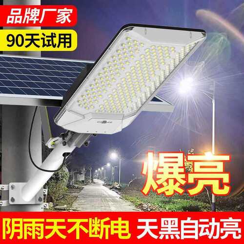 2025年新款太阳能户外灯家用庭院灯路灯led超亮大功率防水照明灯