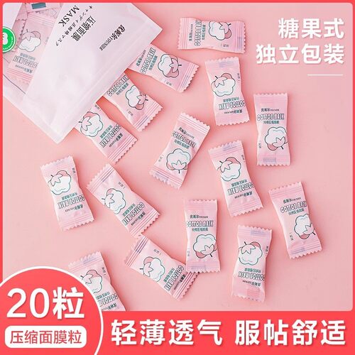 Silk and pure cotton compressed facial mask paper, disposabl