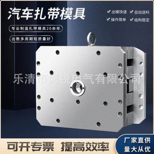 厂家供应汽车扎带模具10X50膨胀管模具尼龙扎带模具扎带模具模具