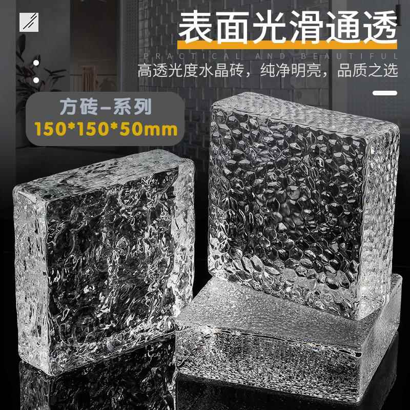 新款方砖水晶砖玻璃砖实心方形美观透明客厅卧室玄关化妆室隔板墙