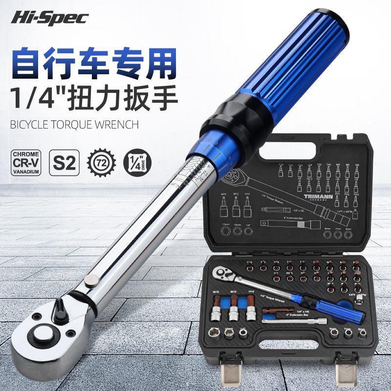 1/41/4吋套筒扳手扭力扳手工具组合套装登山自行车便捷维修工具内
