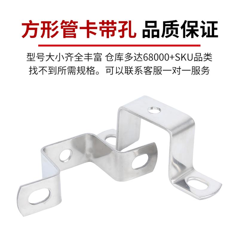 固万基304不锈钢方形卡带