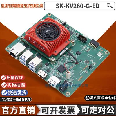 SK-KV260-G-ED Kria KV260 视觉 AI 评估入门套件 FPGA Zynq SOM