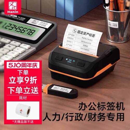 汉印A300E蓝牙快递可携式印表机驿站取件码快递员打单机热敏标签