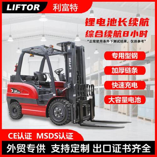 全自动电动升降叉车1吨小型2吨吨搬运堆配件座驾式锂电叉车CE