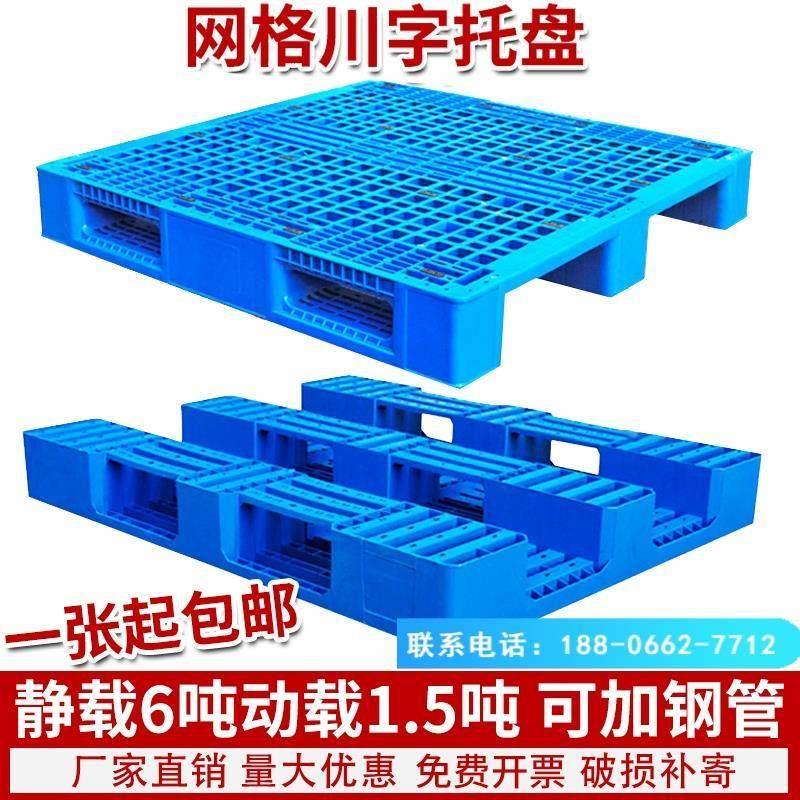 叉车防潮垫板仓库货架卡板地台拖盘网格川字塑料托盘物流托板货物
