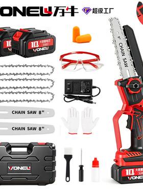 万牛私模8寸无刷电锯家用锯树户外无线手持式电链锯多功能锂电锯