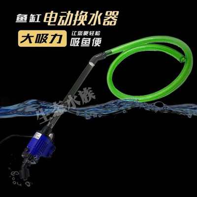 智洋鱼缸电动抽水泵换水管清理清洁工具洗沙器吸水管吸鱼粪吸便器