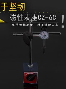 柯珥磁性表座CZ-6C直杆式规格百分表架带微调厂家销售现货