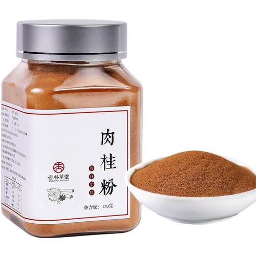 杏林草堂纯肉桂粉健身咖啡调料伴侣烘焙食用低玉桂粉桂皮粉脂170g