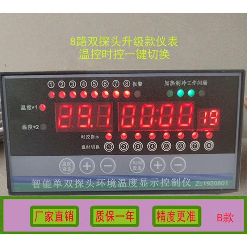 J6DA养殖厂风机水泵智能控制器环境控制仪表阶梯温控时控循环一键